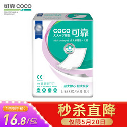 coco 可靠 成人护理垫 600*750 单包10片