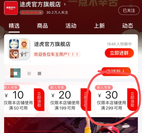 途虎养车 小保养套餐 驾驰 全合成机油 5W-40 SN PLUS 4L+机滤+工时