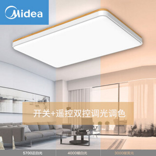 美的 Midea 客厅灯led吸顶灯现代简约北欧卧室灯长方形大气灯具餐厅灯智能无极调光调色白100W