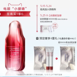 SHISEIDO 资生堂 ULTIMUNE 新红研肌活眼部精华 15ml+赠5ml*2＋悦薇眼膜*1