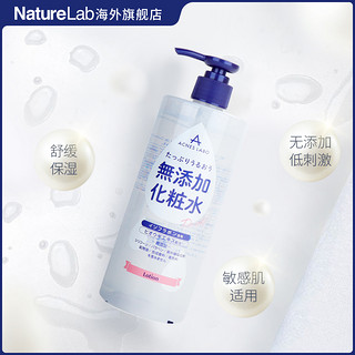 日本正品ACNES LABO/艾康博无添加温和敏感肌保湿化妆水爽肤水