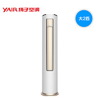 YAIR 扬子空调  KFRd-52LW/a-E2 空调 2匹