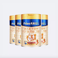 Friso 美素佳儿 金装系列 婴幼儿奶粉 3段 900g*6罐