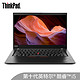 ThinkPad X13（02CD）13.3英寸轻薄笔记本电脑 （i5-10210U、8G、512GSSD、100%sRGB）