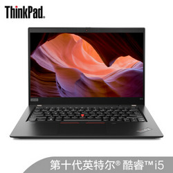 ThinkPad X13（02CD）13.3英寸轻薄笔记本电脑 （i5-10210U、8G、512GSSD、LTE）