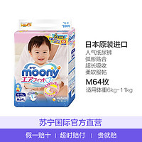 moony 尤妮佳 纸尿裤 M 64片