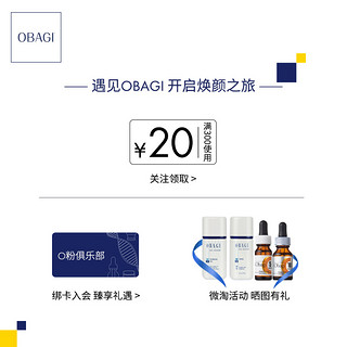 OBAGI欧邦琪抗皱修护眼霜15g 眼霜女黑眼圈抗皱去细纹提拉紧致