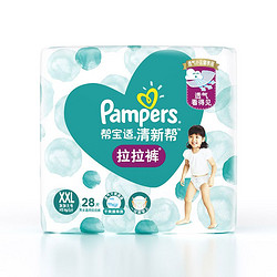 Pampers 帮宝适 清新帮泡泡拉拉裤 XXL28片