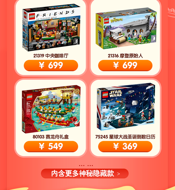LEGO 乐高 限量神秘福袋 乐粉款