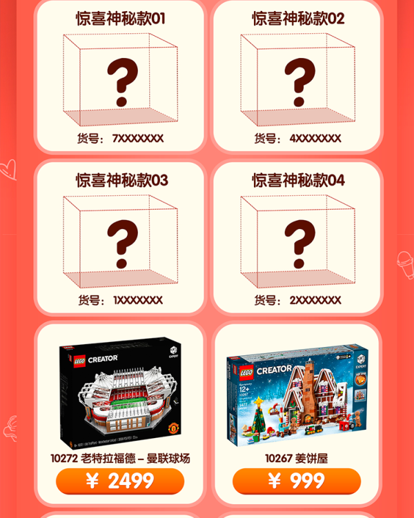 LEGO 乐高 限量神秘福袋 乐粉款