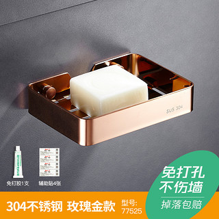 肥皂盒香皂架免打孔304不锈钢壁挂式吸盘沥水浴室置物卫生间皂盒