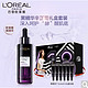 L'OREAL PARIS 巴黎欧莱雅 青春密码黑精华预售礼盒 (肌底液50ml+肌底液7.5mlx6+礼盒)