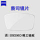 ZEISS 蔡司 1.60  新清锐 铂金膜 *2+店内精工镜框任选