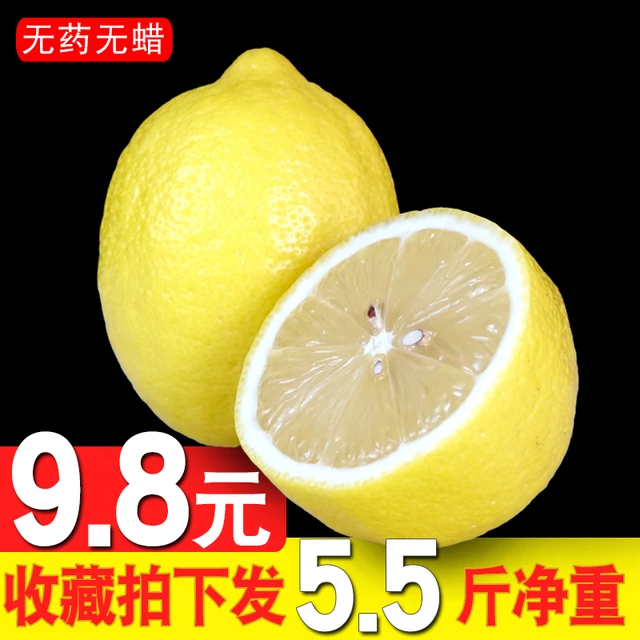 柠檬新鲜水果5斤皮薄多汁柠檬泡水黄柠檬二三级榨汁柠檬安岳柠檬