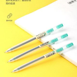 deli 得力  A119 彩色中性笔 0.5mm 8支