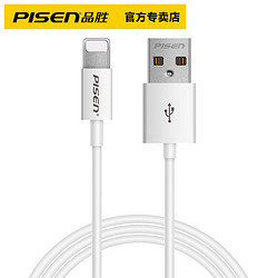 PISEN 品胜 apple lighting苹果数据线 1m 直头式