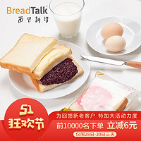 面包新语紫米面包整箱1100g吐司夹心蒸蛋糕代餐点心休闲零食早餐