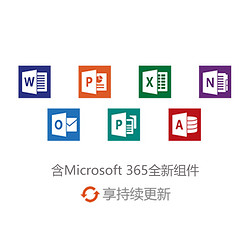 Microsoft 微软 365 家庭版Office密钥激活码办公软件