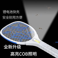 电蚊拍USB充电式锂电池18650家用超亮COB照明灯多功能蚊子苍蝇拍