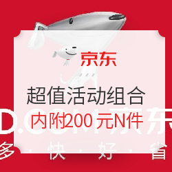 新一轮自营全品类券 有效期至6月4日