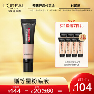 欧莱雅（LOREAL）恒放溢彩持色哑光粉底液 101 35ml