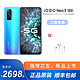 vivo iQOO Neo 3 高通骁龙865旗舰级芯片 8+256，黑卡优惠450，还可以12期免息分期