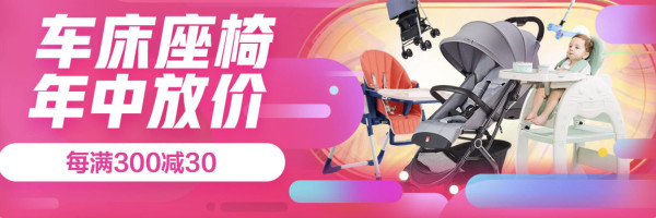 京东 车床座椅年中放价