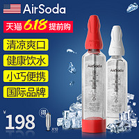 美国airsoda 气泡水机苏打水家用便携式汽水小米粒碳酸饮料打气机