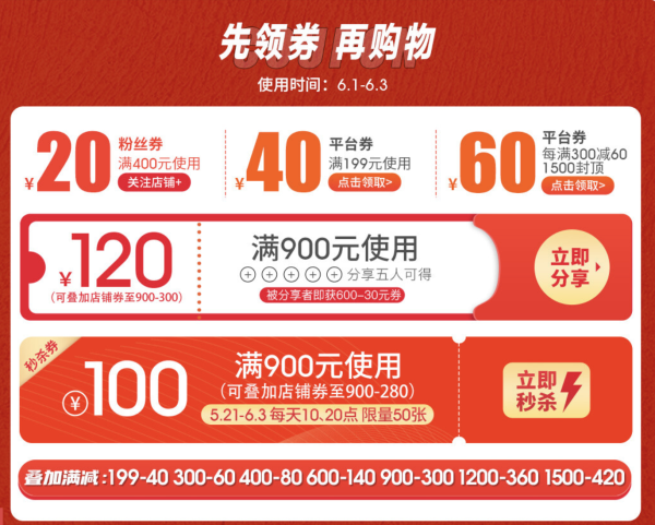 京东 胜道运动旗舰店 618预售第一波