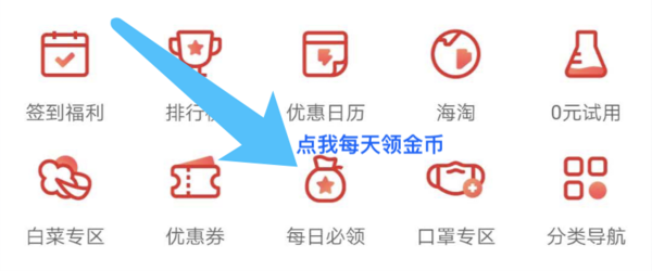 京东许愿得2元白条券,大部分京东商品可用
