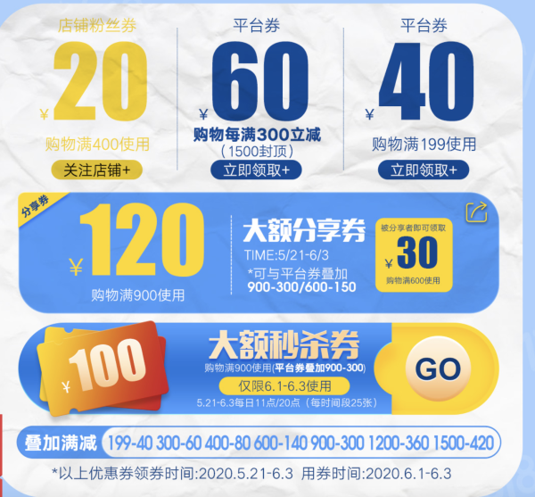京东 YYsports旗舰店 618预售第一波