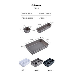 良舍匠筑 塑料杂物收纳盒 8件套