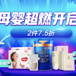 京东 母婴超燃开启 万店联盟