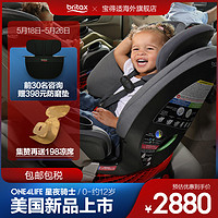britax宝得适宝宝儿童安全座椅星夜骑士0-12岁汽车用婴儿车载美国