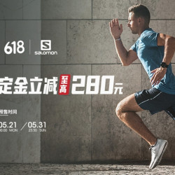 京东 SALOMON旗舰店 618预热