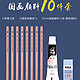 CHINJOO 青竹画材 国画体验装 10件套（铅笔*8+橡皮+国画颜料）
