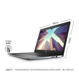 DELL 戴尔 Vostro成就系列 成就3000 笔记本电脑 (创能黑、酷睿i5-10210U、8GB、256GB SSD、R610)