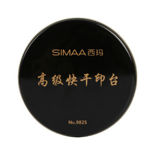西玛（SIMAA) φ89mm金属盖快干印台 红色9825 印油印泥