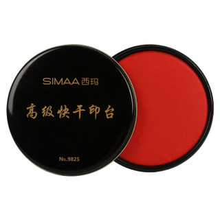 西玛（SIMAA) φ89mm金属盖快干印台 红色9825 印油印泥