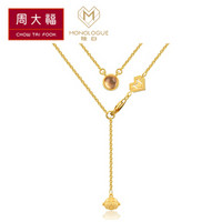 CHOW TAI FOOK 周大福Monologue独白 同道大叔系列 星座星运 银镶宝石项链 吊坠 MA879 798 40cm