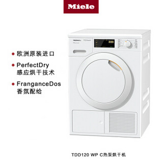 Miele 美诺 TDD120 WP C 热泵烘干机 8KG