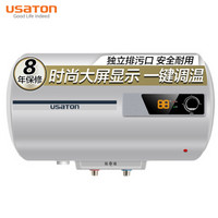 阿诗丹顿（USATON）50升电热水器储水式 2000W速热经济节能 大屏显示小型家用洗澡KC02-N50D20