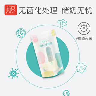 储奶袋食品级母乳保鲜袋一次性存奶袋可冷冻双密封条加厚防漏 60片装