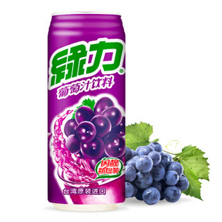 中国台湾绿力葡萄汁480ml*24罐整箱装大罐装果汁饮料 聚餐宴会野炊饮品