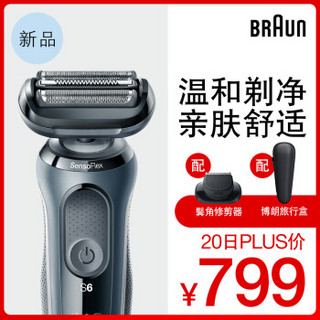 BRAUN 博朗 电动剃须刀往复式剃胡刀胡须刀刮胡刀限量礼盒小猎豹6系1200s