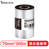 v4ink维芙茵 混合基70mm*300m单轴碳带 混合基碳带 条码打印机专用色带 标签带