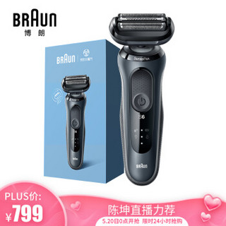 BRAUN 博朗 电动剃须刀往复式剃胡刀胡须刀刮胡刀限量礼盒小猎豹6系1200s