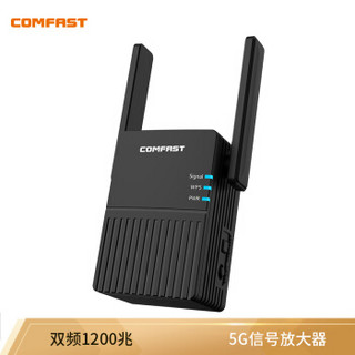 COMFAST AC1200双频1200兆wifi信号放大器 无线扩展器中继器 家用无线信号增强器