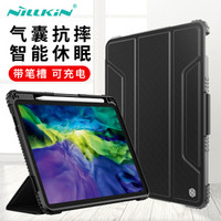 耐尔金（NILLKIN）苹果iPad Pro 11英寸保护套带笔槽 2020版新款防摔三折支架磁吸智能休眠皮套 悍甲 黑色