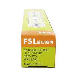 佛山照明（FSL）金属卤化物灯双端泛光灯工矿灯管150W4000K